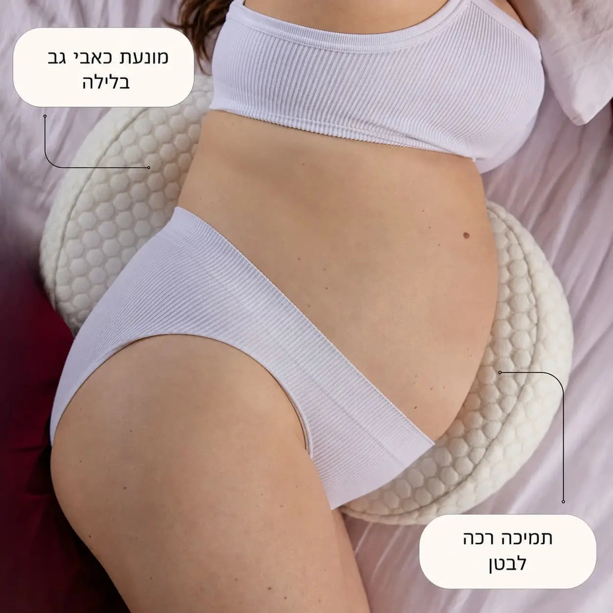 Restly™ - סוף סוף למצוא תנוחה שפשוט מרגישה נכון