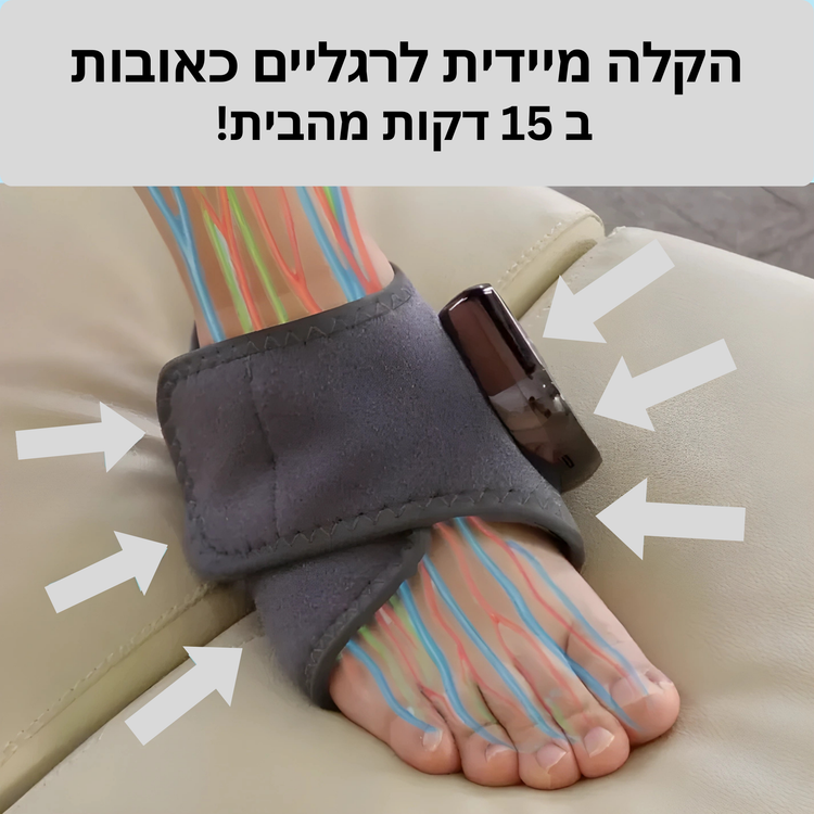 ELVERA | ™FlexiAnkle