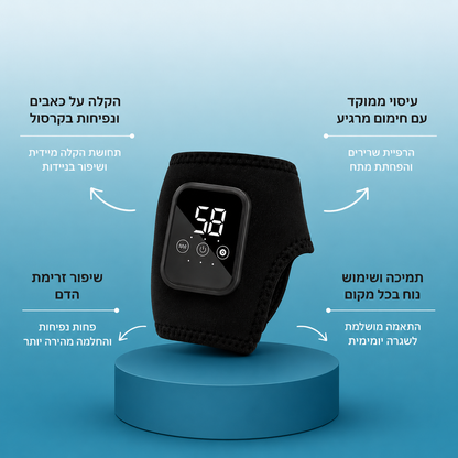 ™FlexiAnkle הקלה לכאבי קרסול ועומס יומיומים