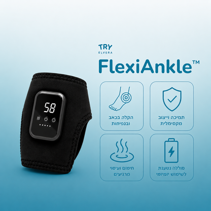 ™FlexiAnkle הקלה לכאבי קרסול ועומס יומיומים