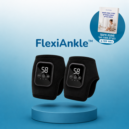 ™FlexiAnkle הקלה לכאבי קרסול ועומס יומיומים